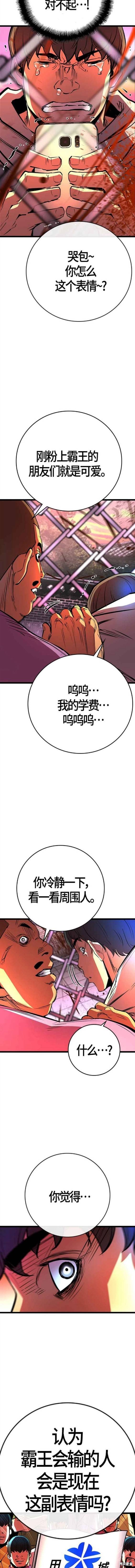 第2季11话