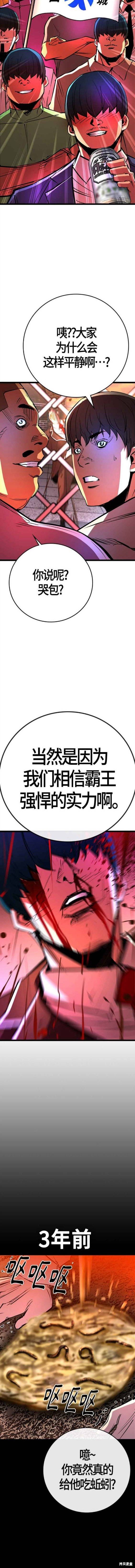 第2季11话