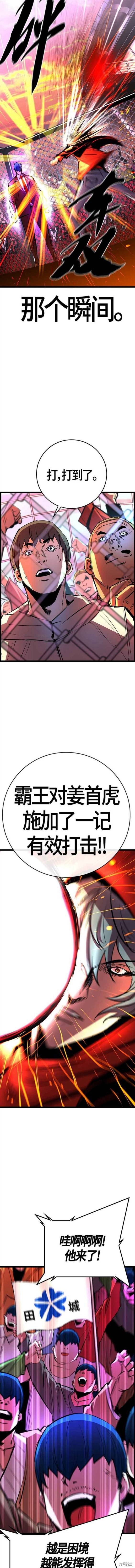 第2季11话