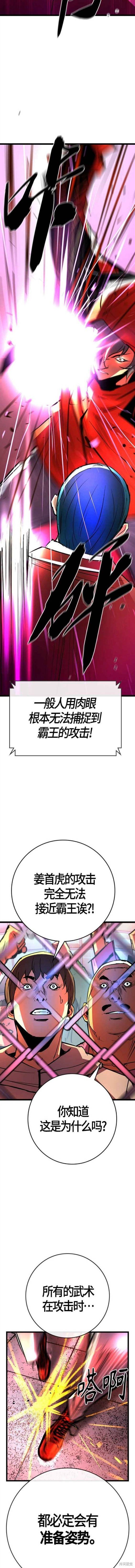 第2季11话
