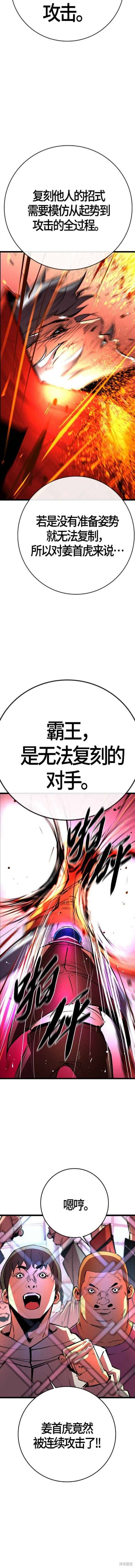 第2季11话
