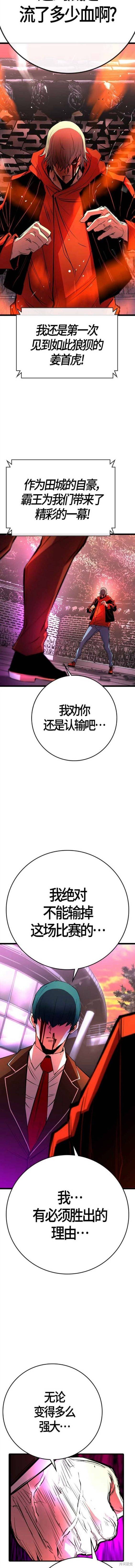 第2季11话