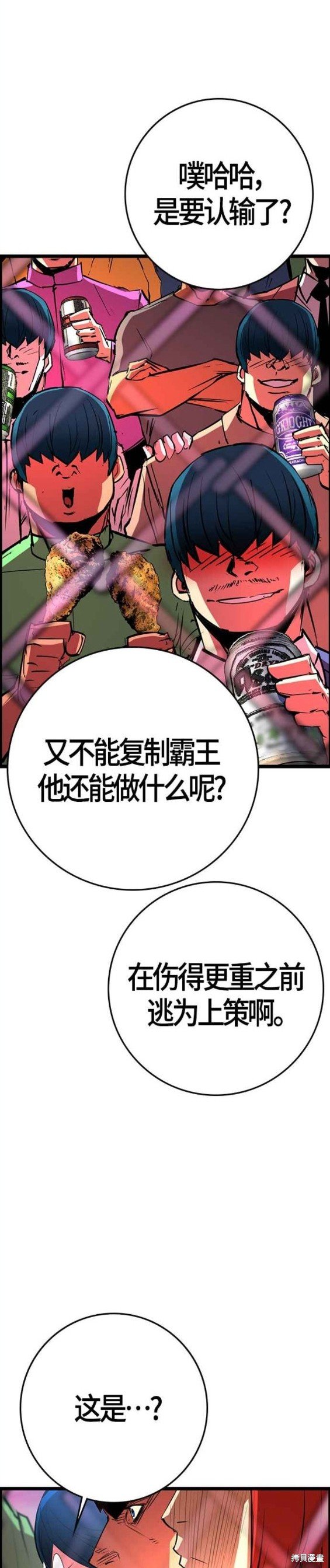 第2季11话