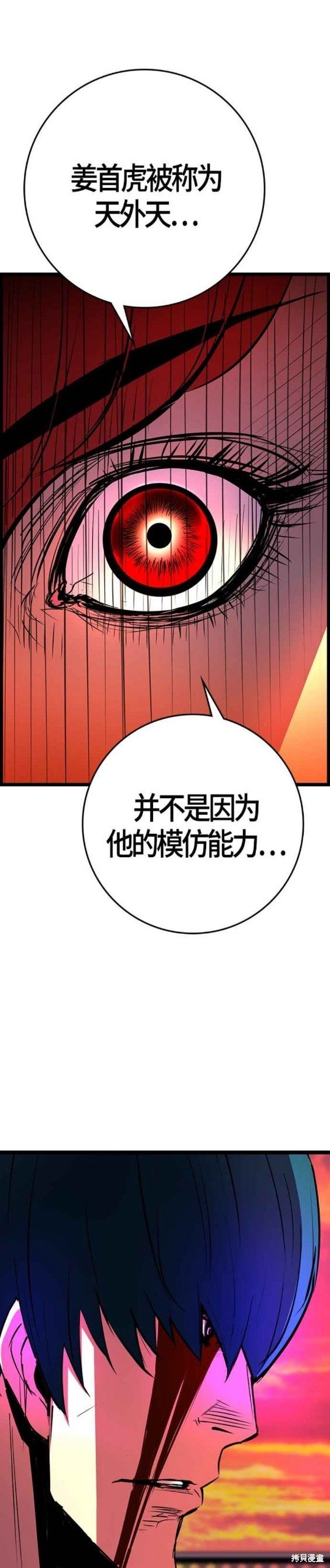 第2季11话