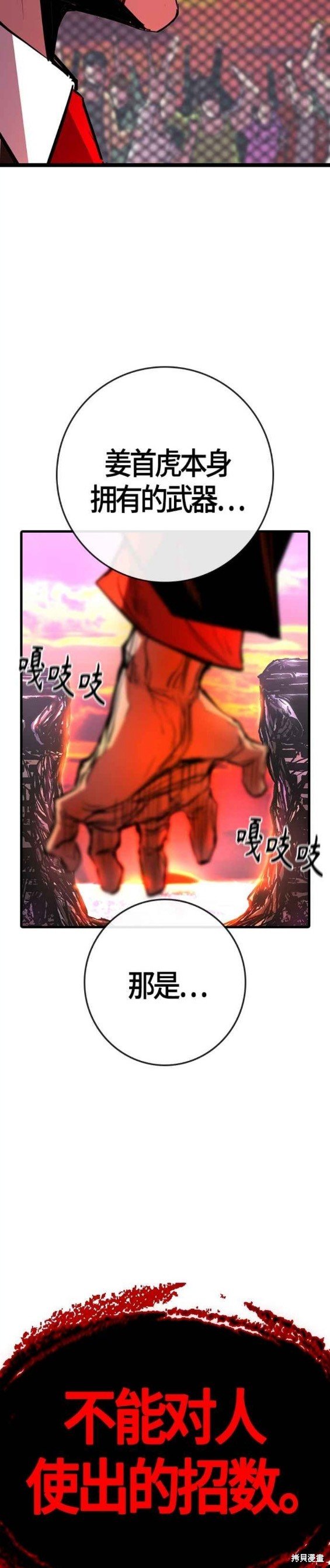 第2季11话