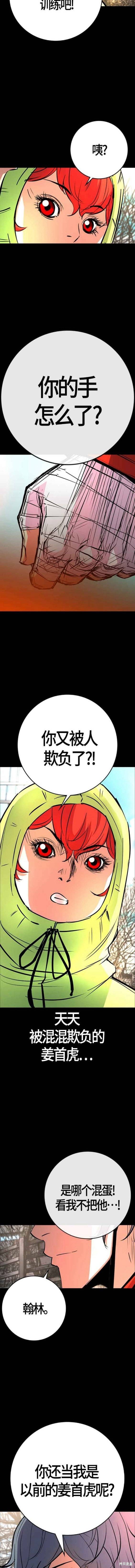 第2季12话