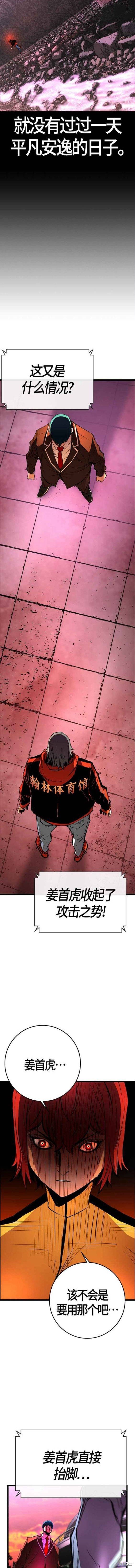 第2季12话