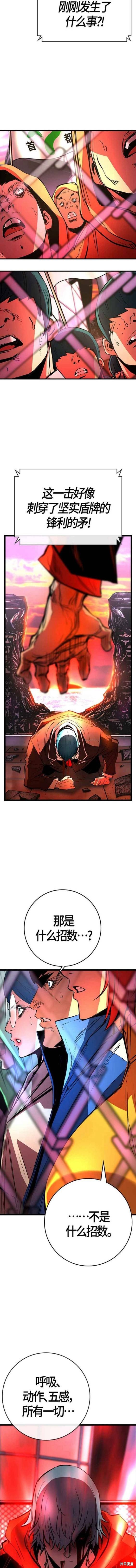 第2季12话