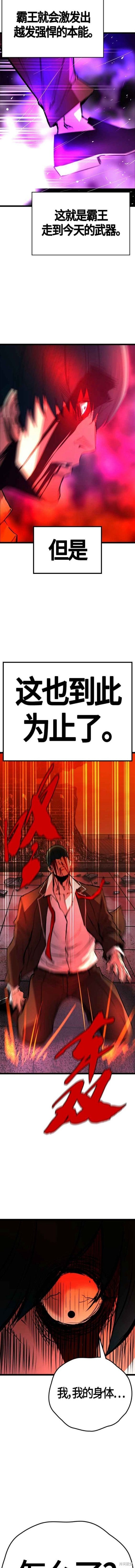 第2季12话