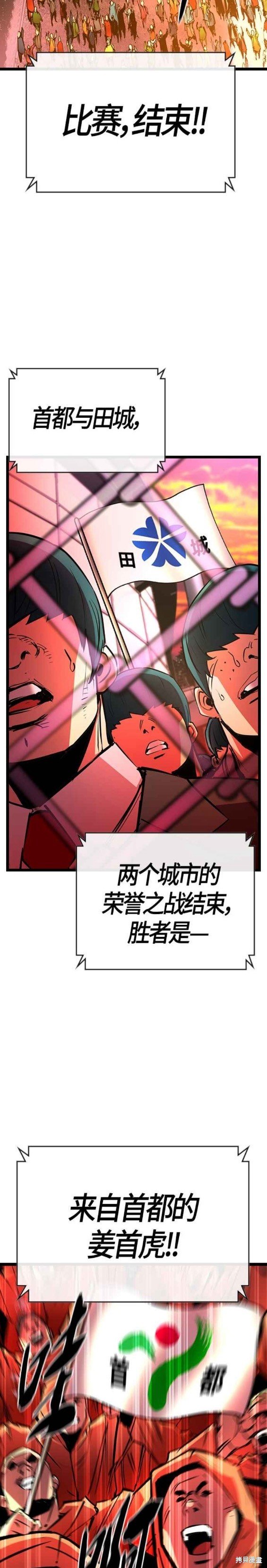 第2季12话