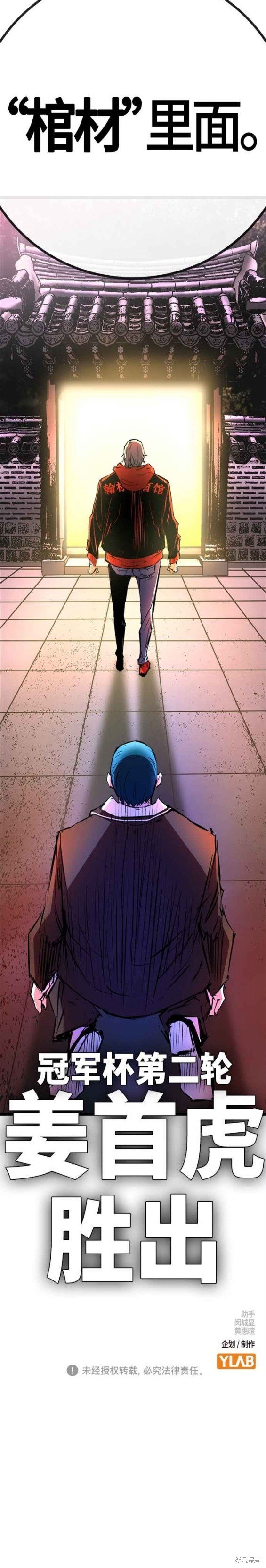 第2季12话