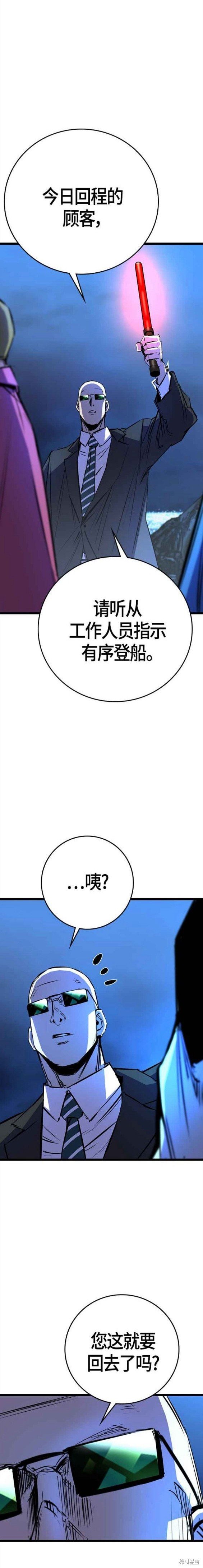 第2季13话