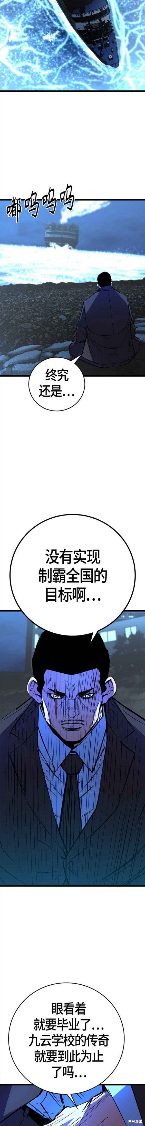 第2季13话