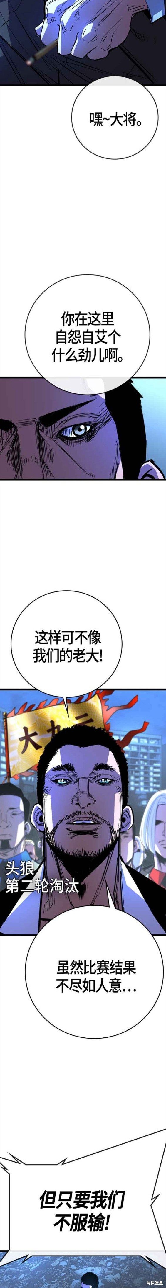 第2季13话