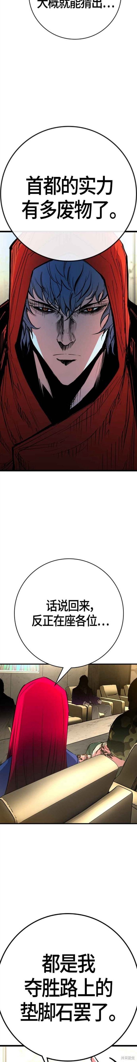 第2季13话