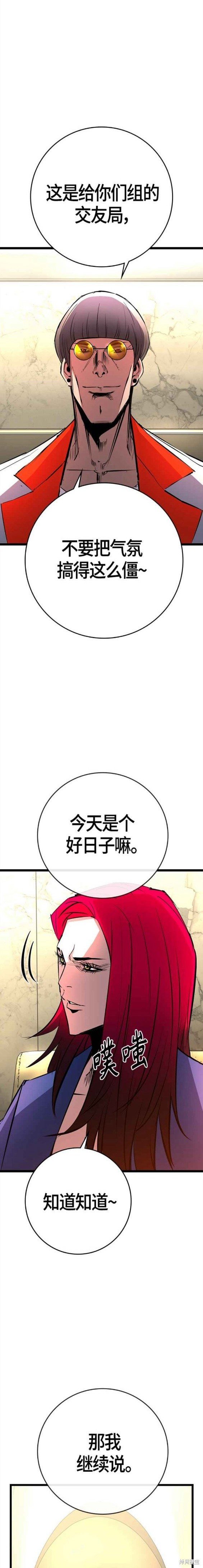 第2季13话