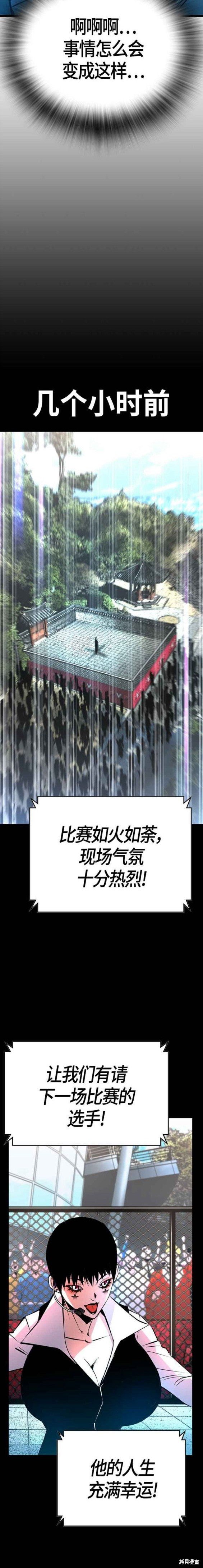 第2季13话