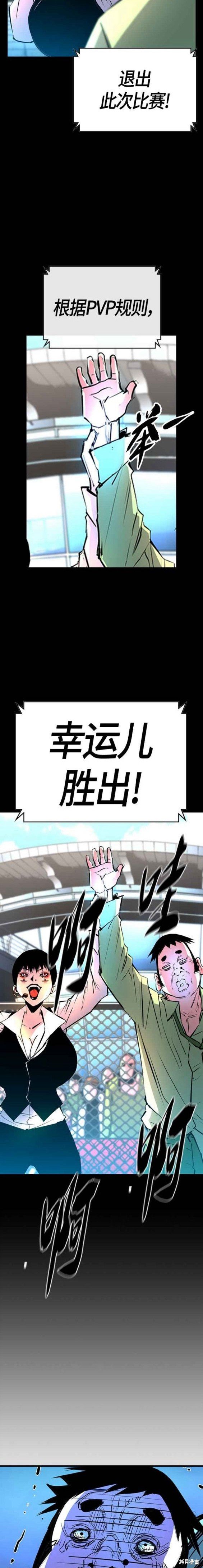 第2季13话
