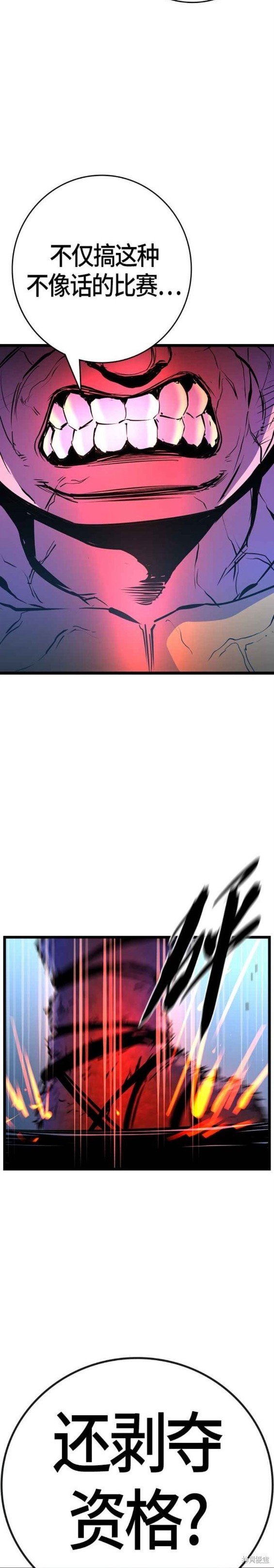 第2季13话