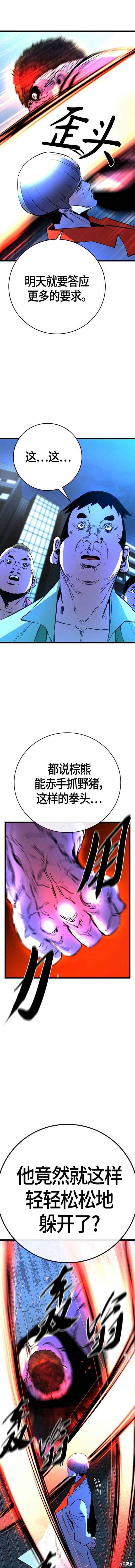 第2季14话