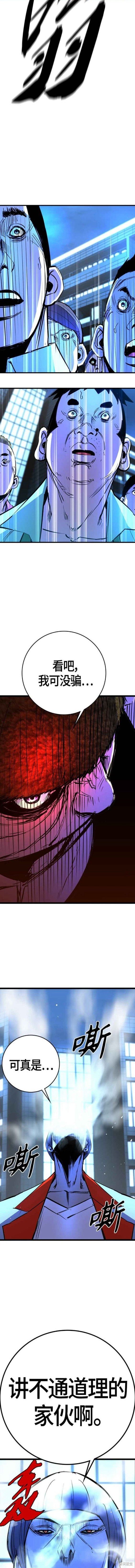 第2季14话