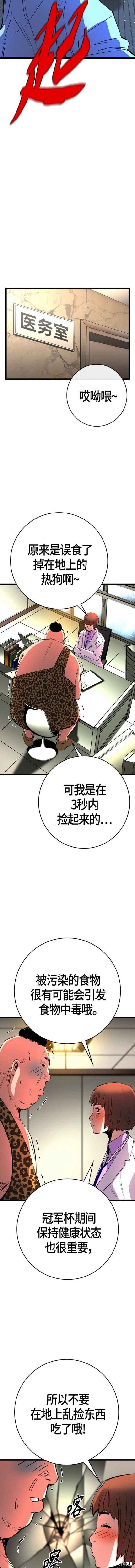 第2季14话