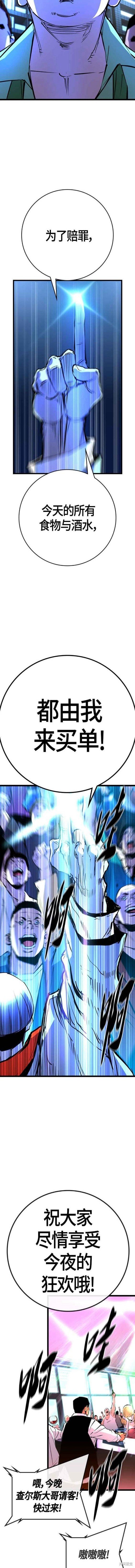 第2季14话