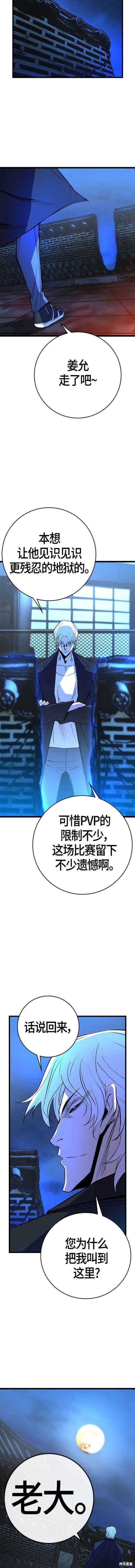 第2季14话