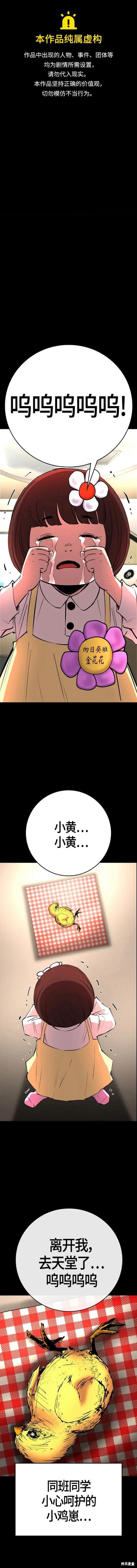 第2季16话