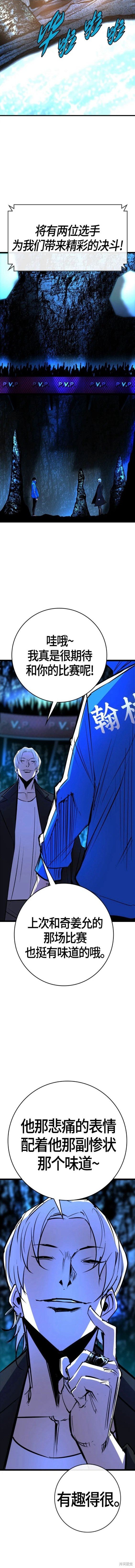 第2季16话