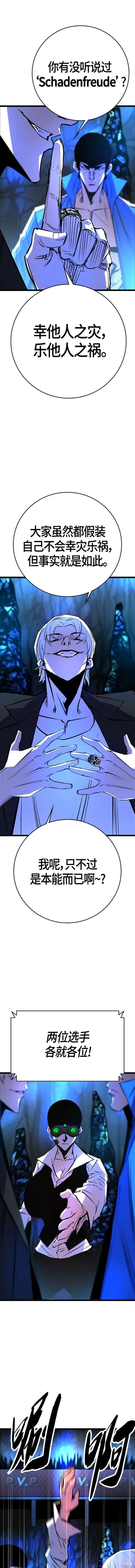 第2季16话