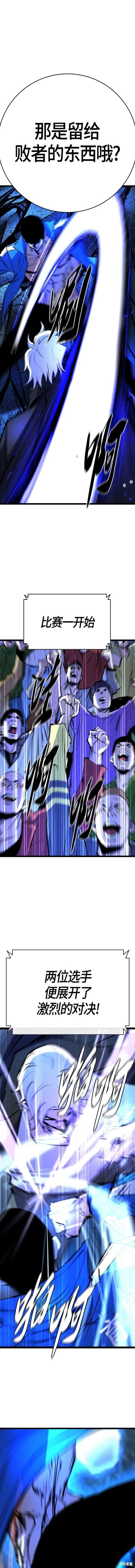 第2季16话
