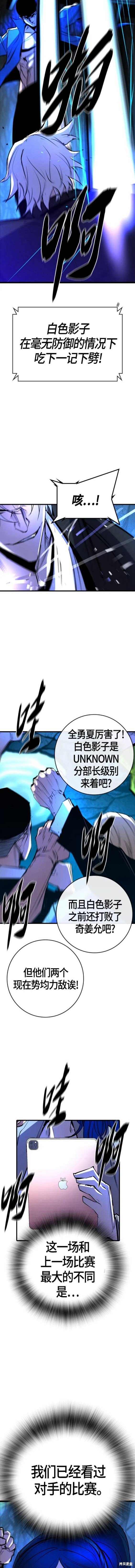 第2季16话