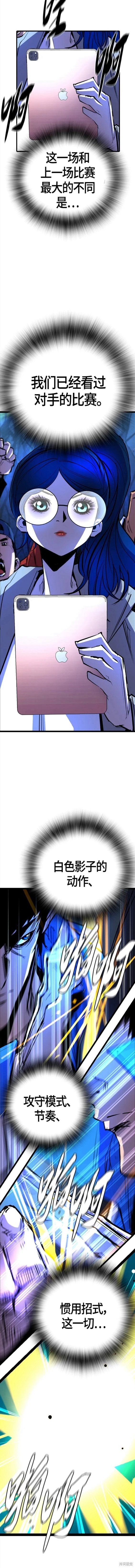 第2季16话