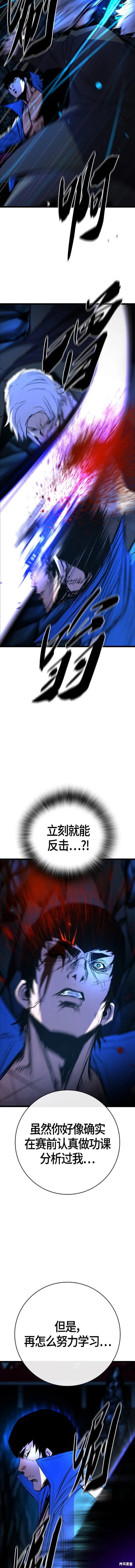 第2季16话