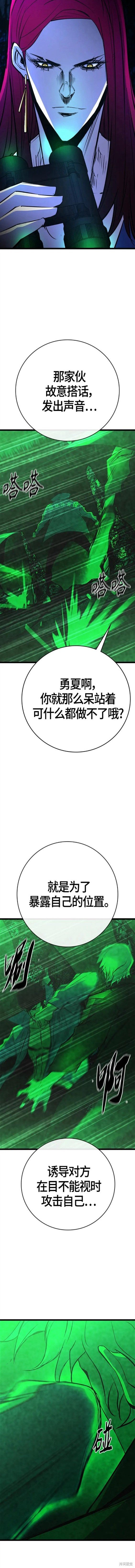 第2季16话