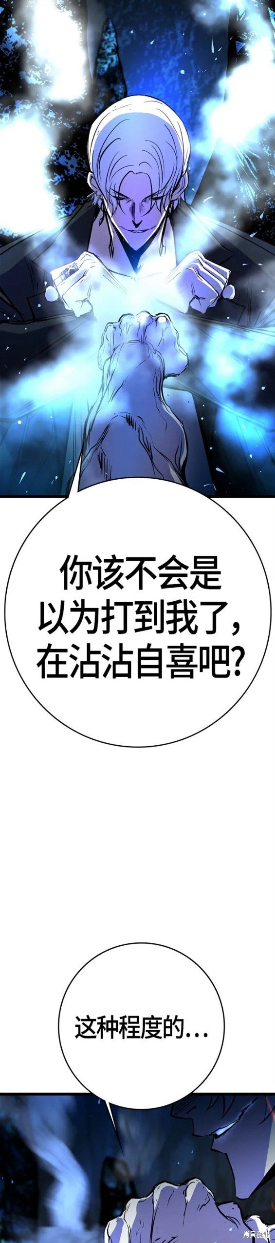第2季16话