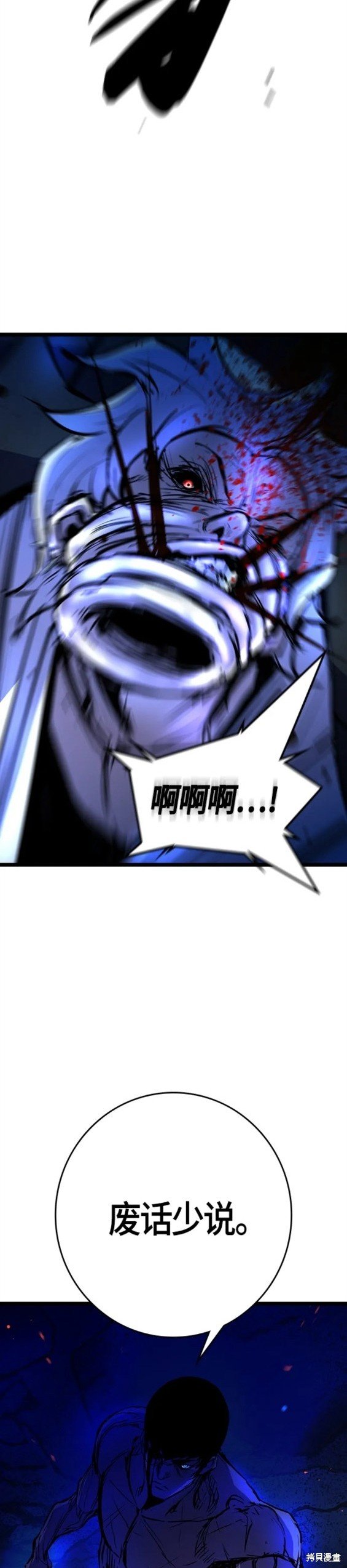 第2季16话