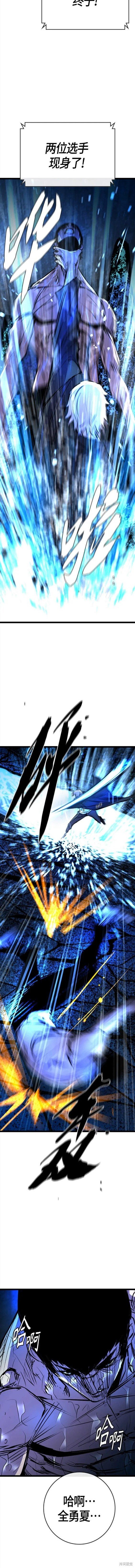第2季18话