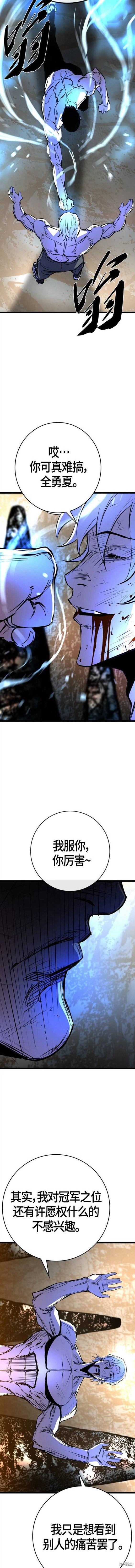 第2季18话