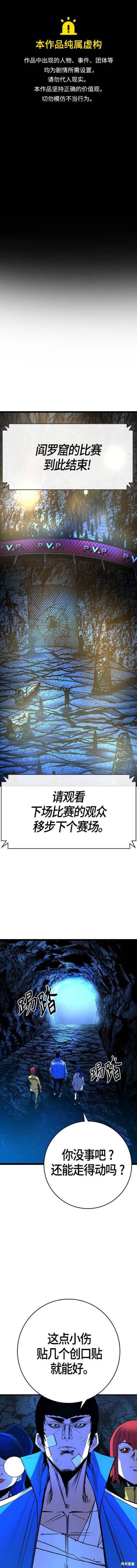 第2季19话