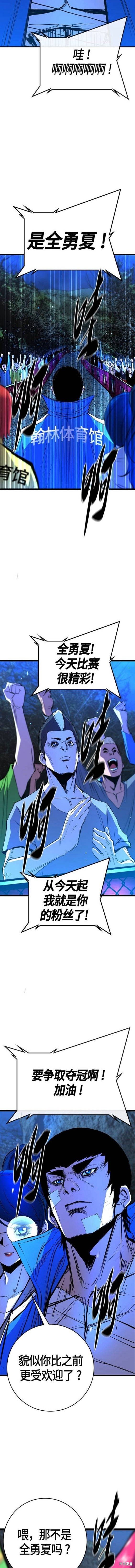 第2季19话