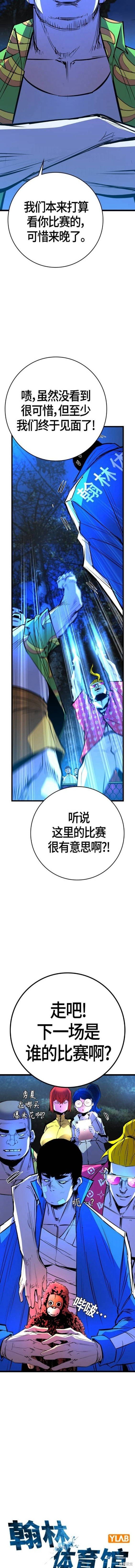第2季19话