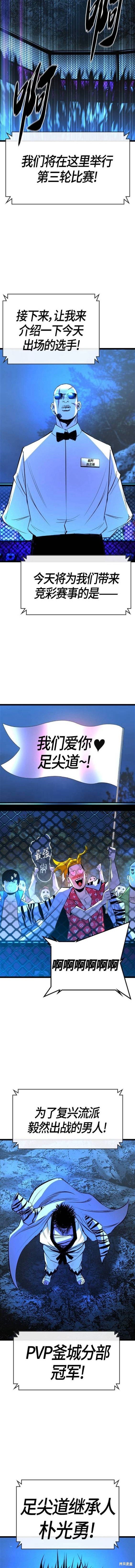 第2季19话