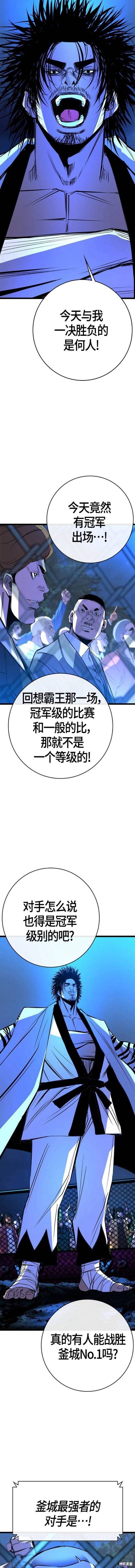 第2季19话