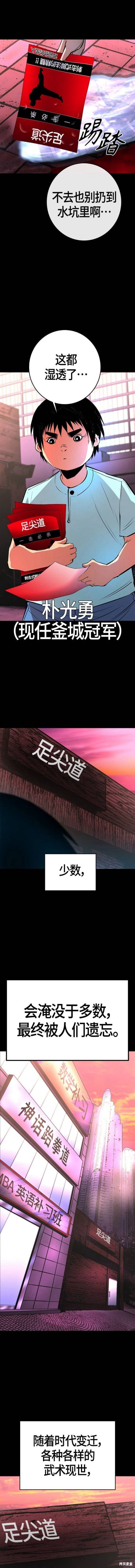 第2季20话