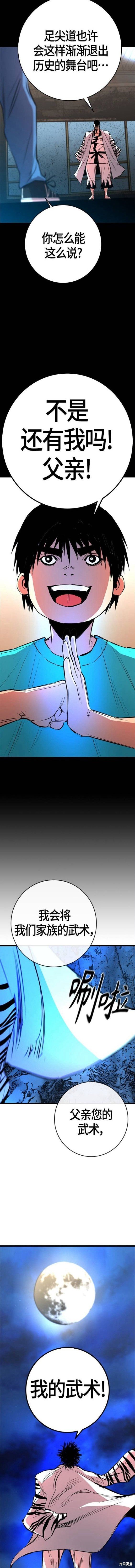 第2季20话