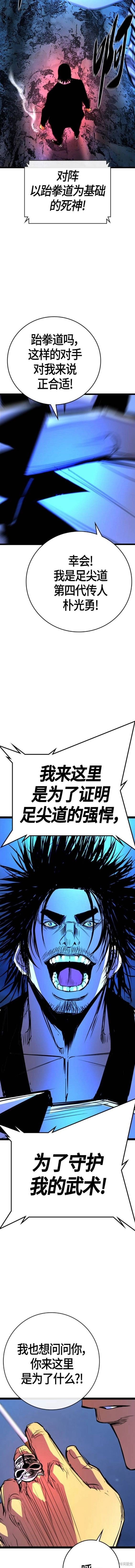 第2季20话