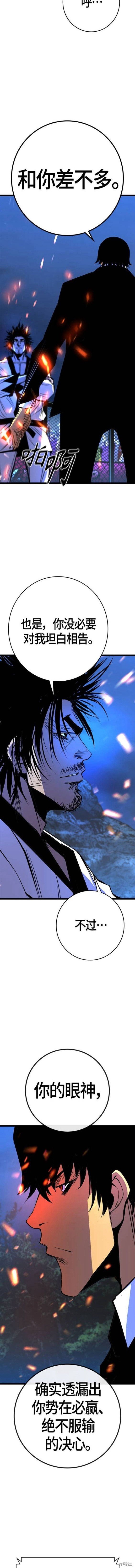 第2季20话