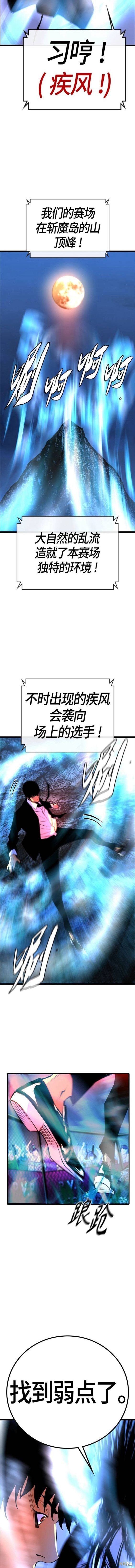 第2季20话